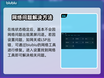 冒险岛N黑屏闪退？卡顿延迟丢包解决办法🔥🎮截图7