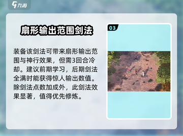 侠客风云传前传：夺命三仙剑🔥强度爆表！必玩🔥截图4