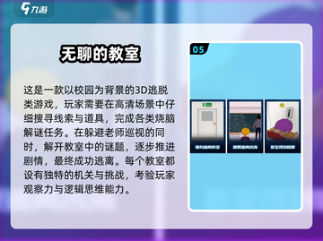 📚课堂秒变游乐场！2025超火上课小游戏合集🎮截图6