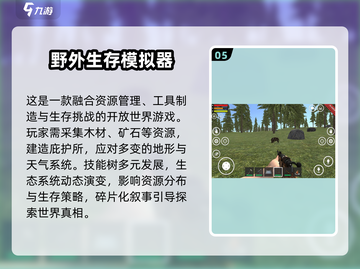 🎯2025必玩！荒野狙击手游戏TOP榜🔥截图6