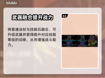 流放之路商店配方大全🔥助你制霸游戏⚡截图4