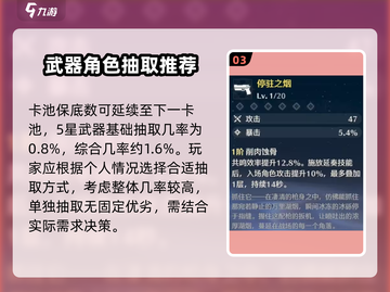 鸣潮⚡武器抽取大揭秘！不单独抽也能拥有✨截图4