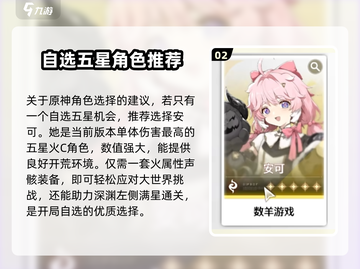 鸣潮💥自选五星角色超值推荐！🔥游戏党必看截图3