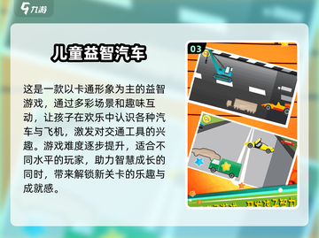 儿童专注力游戏合集🎉2025超耐玩精选截图4