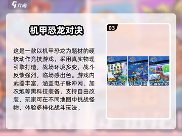 🔥超经典机甲单机游戏推荐！🎮怀旧玩家必试截图4