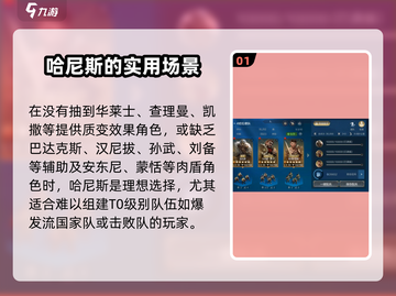 世界启元哈尼斯🔥超强阵容搭配秘籍来了！截图2