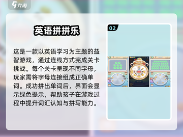 🔥100个英语游戏+手游推荐TOP10，轻松学英语！🎮📖截图3