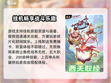 《西行千年》公测倒计时🔥🎮截图3