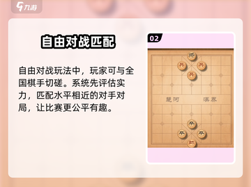 开心象棋🔥超有趣玩法大揭秘，快来一起下棋吧！Chess🎉截图3