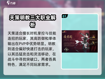 剑网3无界PVP最强门派🔥一招制敌，速来围观！截图2