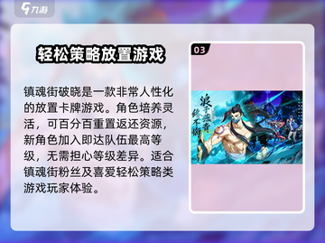 镇魂街破晓🔥公测时间曝光，开服倒计时！截图4