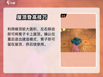 《沙石镇时光》屋顶放凳子攻略🔥轻松get高处视野💯截图5
