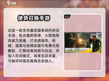 🔥2025最火大炮射击手游合集💥免费畅玩！🎮截图4