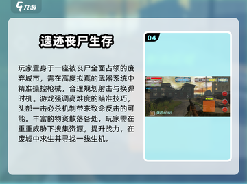 🔥2025最热打僵尸射击手游推荐！🎮截图5