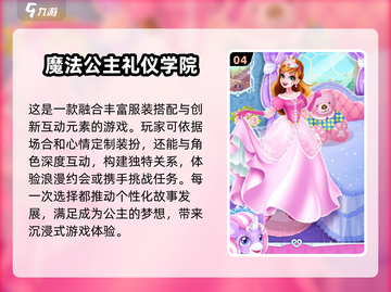 公主化妆打扮游戏合集💄2024新款免费下载链接截图5
