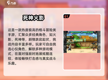 🔥经典死神vs火影手游推荐！2025必玩格斗游戏💥🎮截图2