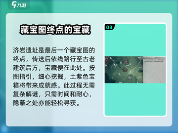 鸣潮🔥无光之森三大藏宝图位置大揭秘！📍截图4