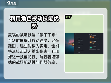 远光84麦琪🔥技能强度大揭秘！《麦琪》游戏党必看✨截图2