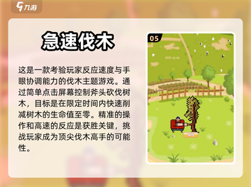 🔥2024必玩砍树游戏合集下载攻略🌳截图6