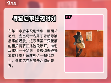 《倾听画语》猫位置大曝光！快来看👇截图4