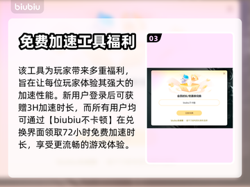 碟血复仇🔥闪退解决+加速器推荐⚡截图4