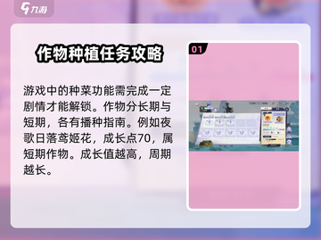 咏月风雅种菜玩法大揭秘！游戏党必看🔥截图2