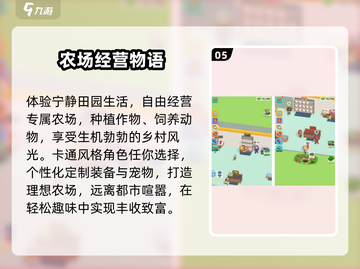 🚜2025最火农场收割游戏TOP榜！💥截图6