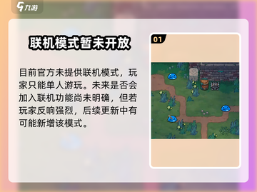 魔法工艺手游联机模式来了！🎮🔥截图2