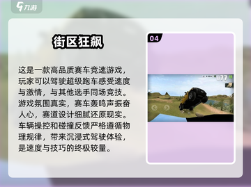 🔥2025最受欢迎的赛车游戏🔥玩了就停不下来！截图5