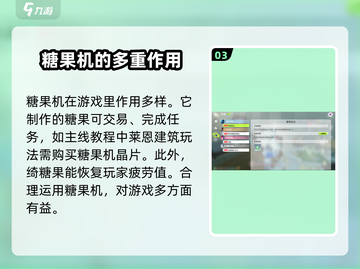 《创造吧我们的星球》糖果屋&糖机玩法大揭秘🎉截图4