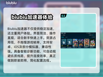 🔥游戏加速器TOP榜！秒杀延迟神器🚀截图3