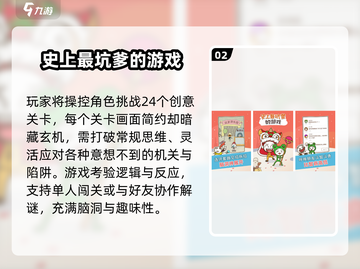 🔥2025烧脑神作！坑惨好友的解谜游戏💥截图3