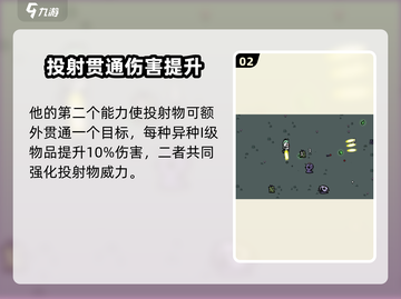 土豆兄弟叛徒武器🔥超全攻略来啦！🎮截图3
