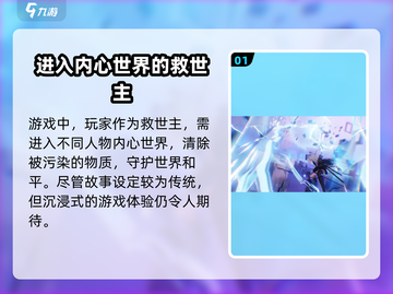 天字七六好玩吗💥游戏特色玩法大揭秘🔥截图2