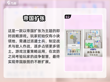 🔥2025最受欢迎的帝国游戏排行榜🎉截图3