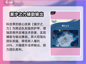 剑与远征2：科丝蒂超强攻略🔥角色详细介绍！截图3