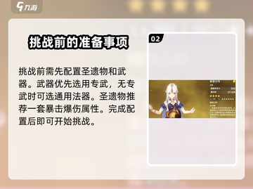 原神🔥凝光挑战玩法全攻略✨必看！截图3