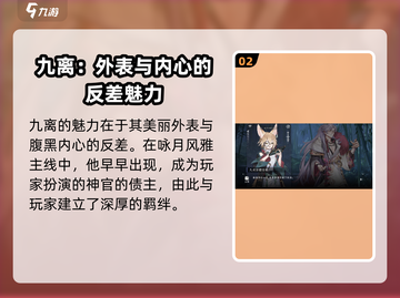 咏月风雅九离🔥绝美角色 cosplay惊艳登场！游戏名必备✨截图3