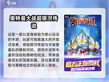 🔥2024必玩奥特曼双人对战游戏下载🔗截图6