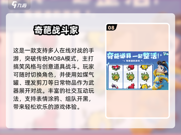 2025爆笑手游TOP10🤣玩到停不下来！截图9