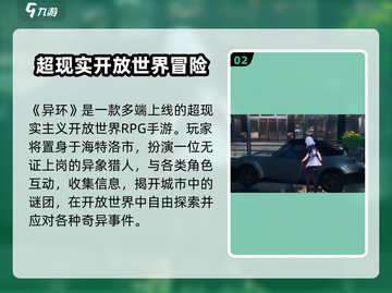异环手游🔥异环手机版游戏介绍来啦！截图3