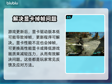 A卡玩游戏掉帧？这些解决方法让你畅爽体验🎮🔥截图6