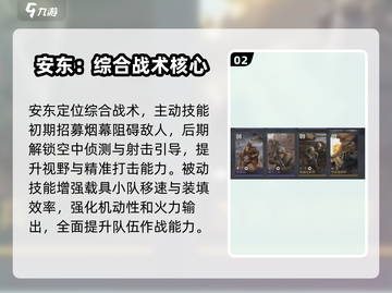 战争警戒🔥超强卡组推荐，游戏党必看！截图3