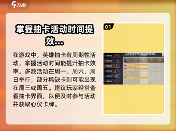 潮汐守望者抽卡攻略💎助你轻松上分！截图2