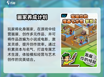 🔥《漫画道场物语》上线时间曝光！🎮截图3