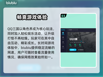 QQ三国🔥闪退解决+加速器推荐🎮截图4