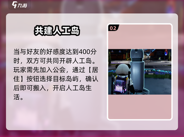 🔥《星球重启》搬家神操作！🚀截图3