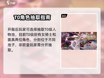💥铃兰之剑删号后还能重建？🎮账号信息全解析！截图4