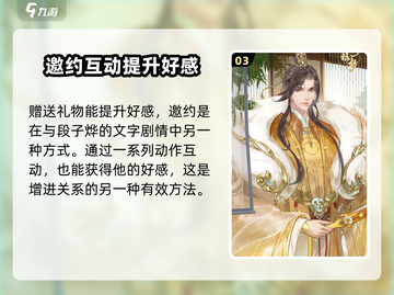 扶摇一梦🔥段子烨温泉喜好大揭秘！🎮泡汤攻略必看！截图4