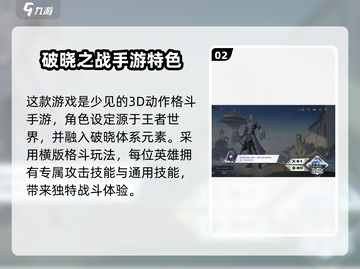 王者荣耀星之破晓配置要求高🔥手游党必看！截图3